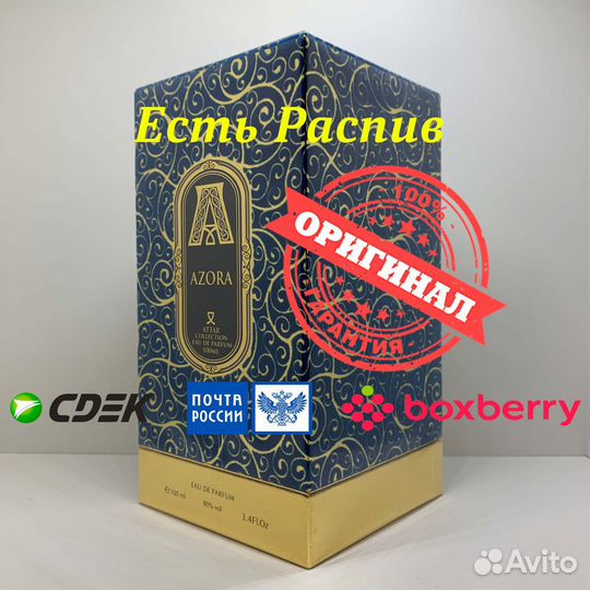 Attar Collection - Azora 100ml Оригинал
