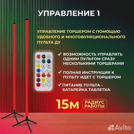 RGB Торшеры - светодиодная лампа / LED светильник