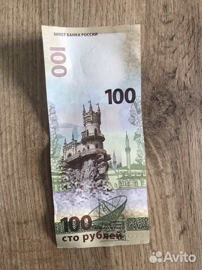 Купюра, сочи 2014