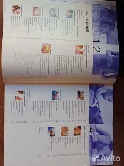 Книги о беременности