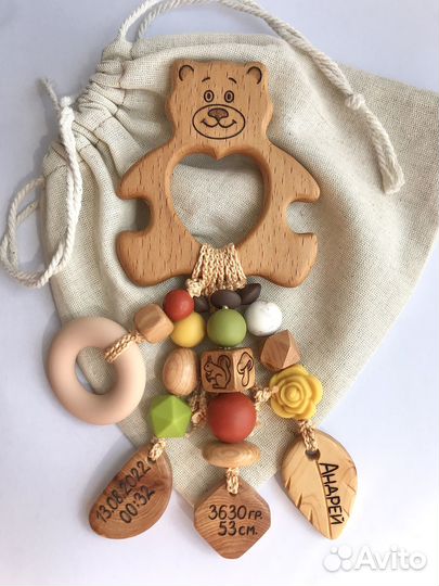 Именной эко-грызунок, прорезыватель, погремушка