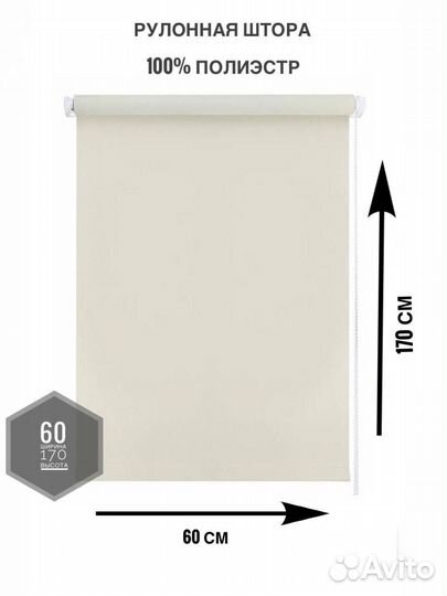 Рулонные шторы