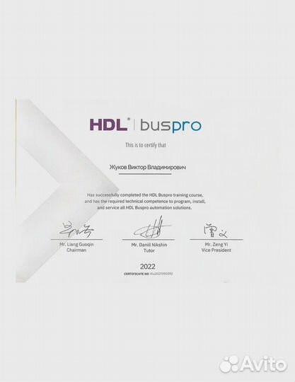 Оборудование умный дом с голосовым управлением