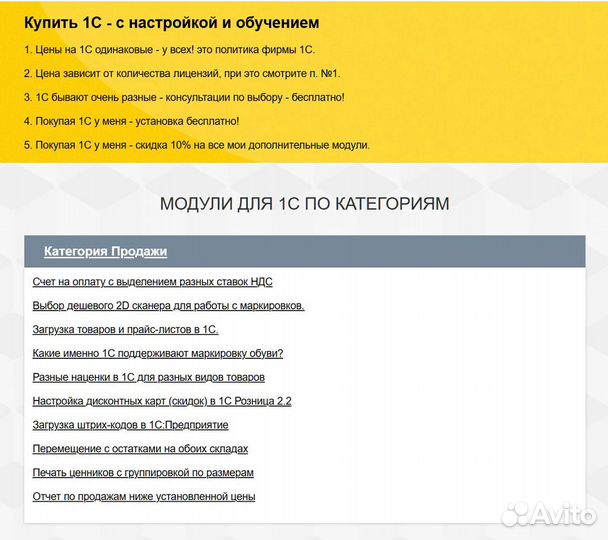 Программист 1С - установка, настройка и обучение