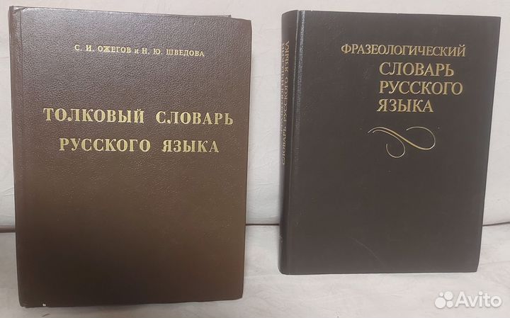 Словари