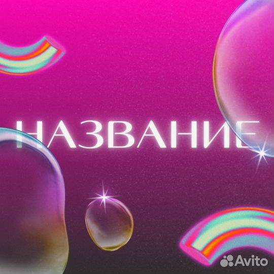 Фотомонтаж / Видеомонтаж / Прайс Лист / Отзывы