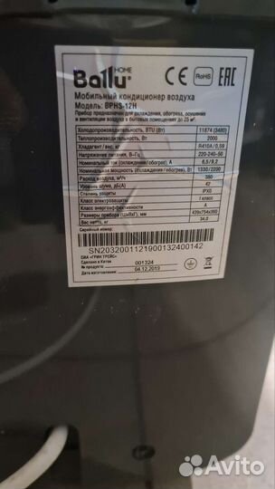 Мобильный кондиционер