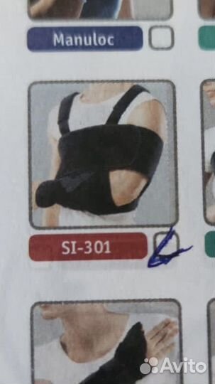 Бандаж для плеч ортез на верхнюю конечность