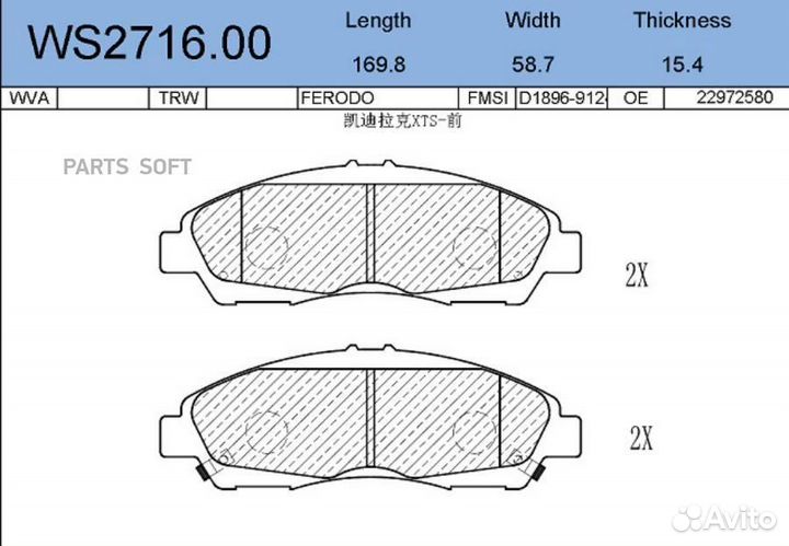 Jeenice WS271600 Колодки тормозные дисковые перед