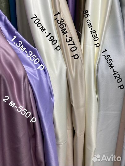 Остатки штор