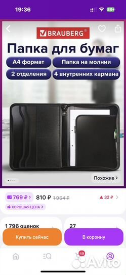 Папка для документов