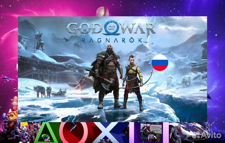 God of War Ragnarok для Ps5/Ps4 на русском языке П