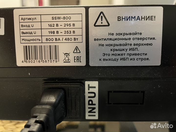 Источник бесперебойного питания 800 ва