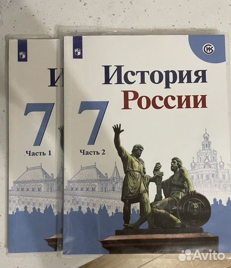 История России учебник 2 части