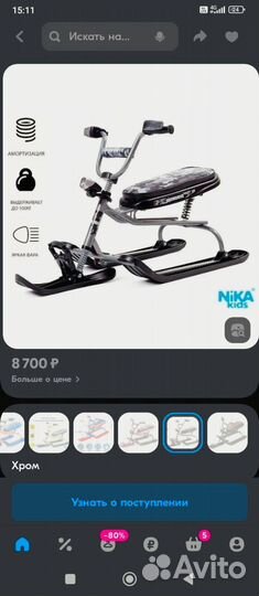 Снегокат для двоих