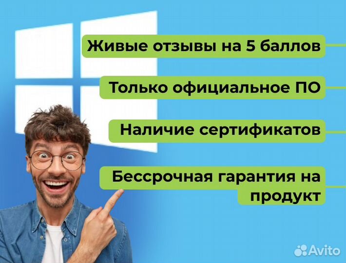 Ключ Microsoft office 2021 pro plus