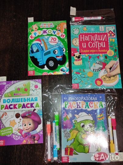 Раскраски