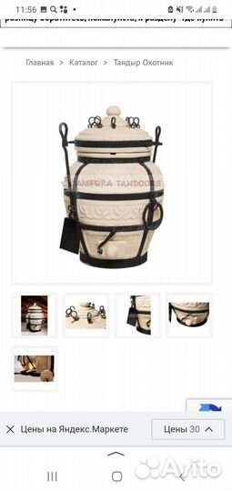 Тандыр глиняный Средний Амфора Охотнике