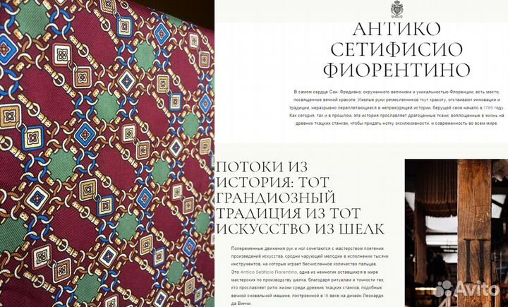 Италия. 100 шелк + кашемир/шерсть