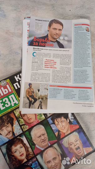 Журналы с Шатуновым, Цоем, Градским, Моисеевым