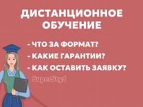 Онлайн помощь