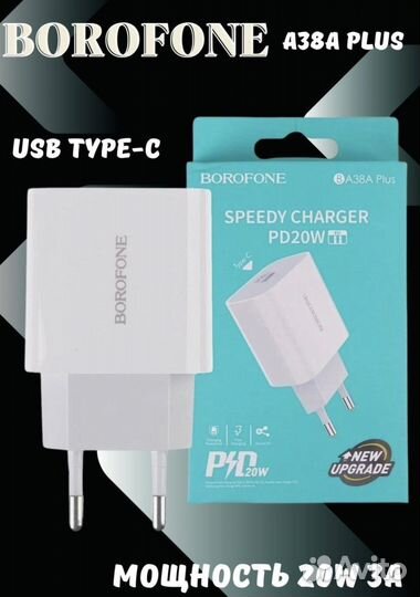Сетевое зарядное устройство Borofone BA38A Plus