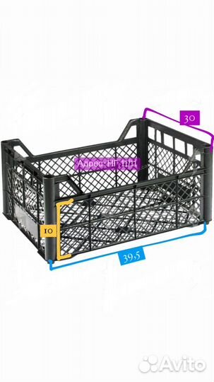 Пластиковая тара (ящик, корзина) для овощей