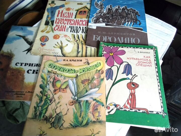 Советские детские книги