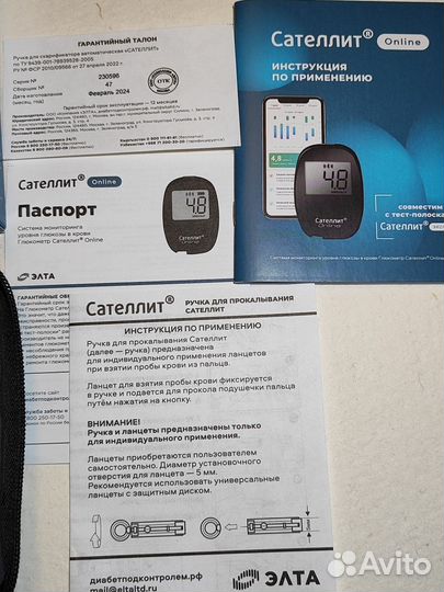 Глюкометр Сателлит Online