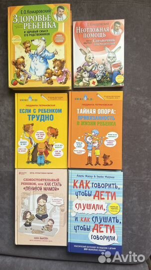 Книги про воспитание детей