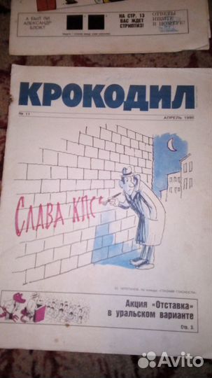 Журналы. За рулём крестьянка Работница. Здоровье