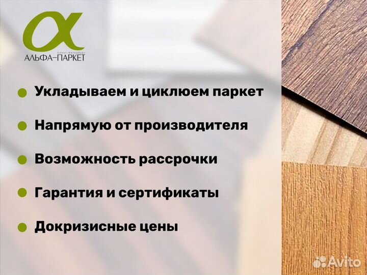 Гетерогенный линолеум