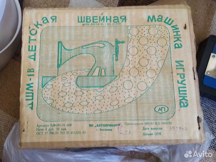 Швейная машинка детская СССР