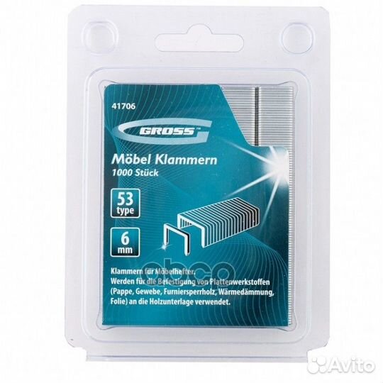 Скобы, 6 мм, для мебельного степлера, усиленные