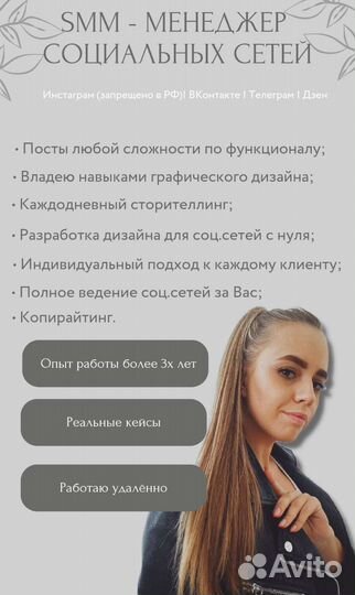 Smm специалист