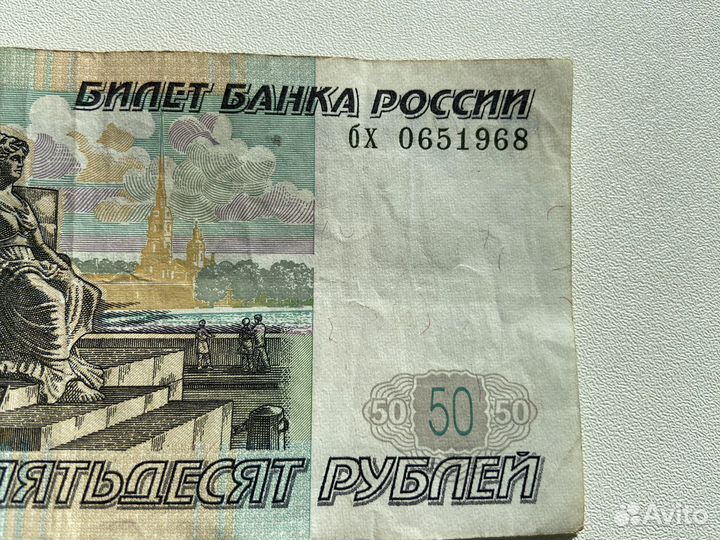 Купюра с датой рождения