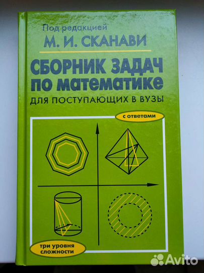 Пособие математика егэ