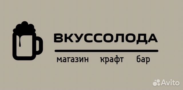 Продавец-консультант в пивной магазин