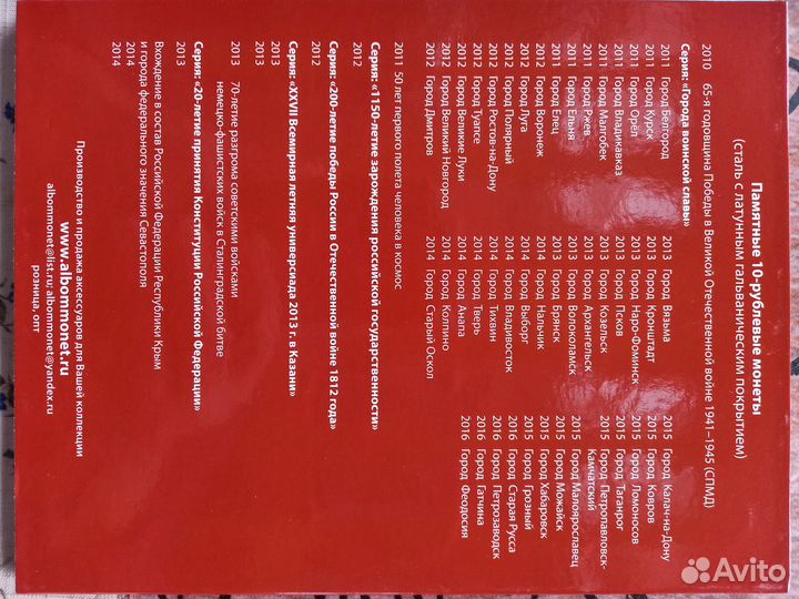 Нумизматика монеты