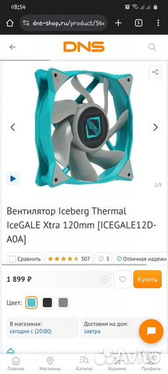 Вентилятор Iceberg Thermal