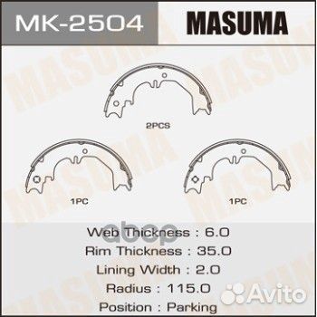 Колодки тормозные MK2504 Masuma