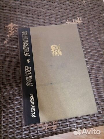 Подарочное издание Мастер и Маргарита