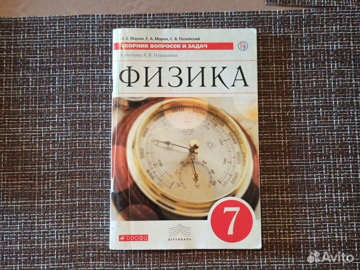 Учебники 7 класс