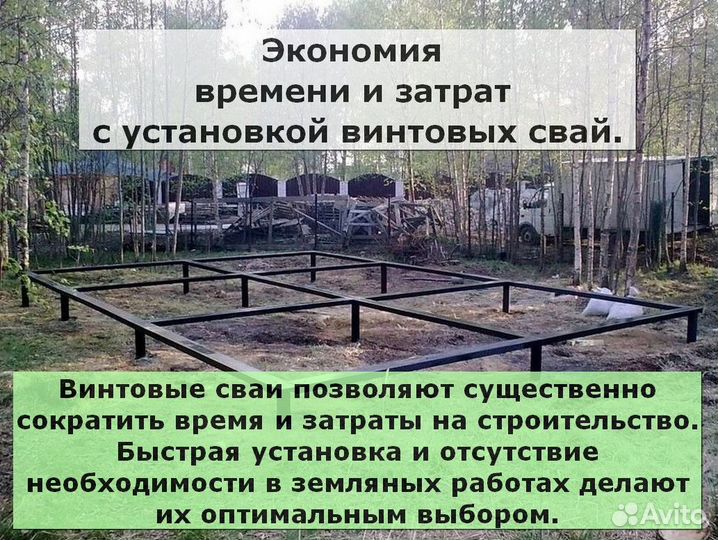 Монтаж винтовых свай
