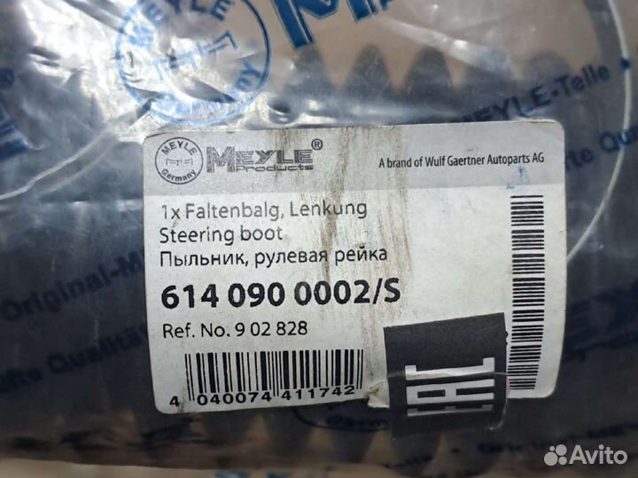 Рулевый тяги Черри Амулет