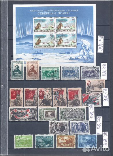 Марки.Советы гаш. до 1961г. 2