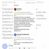 Ключ Windows 10 Pro 11 Pro Office 2019 2021 oem