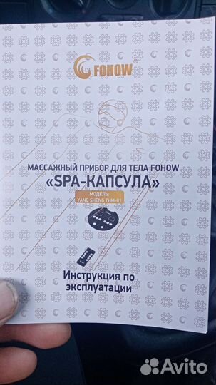 Массажный прибор