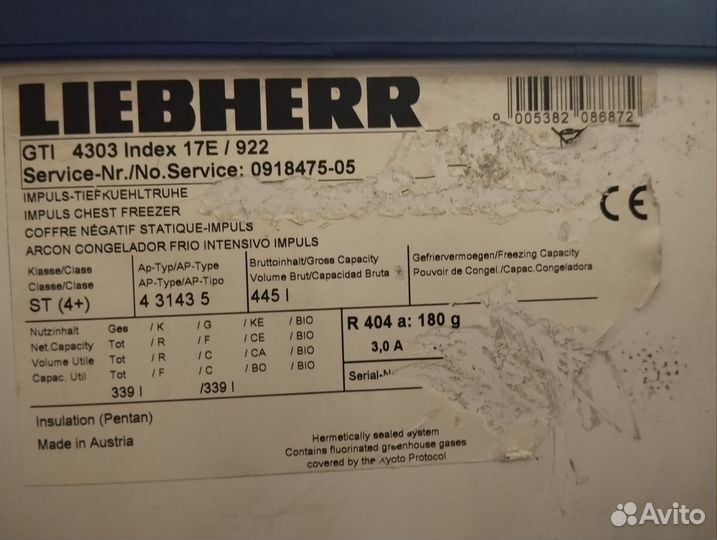 Морозильная камера