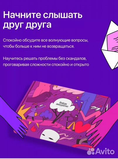 Игра для пар 18+